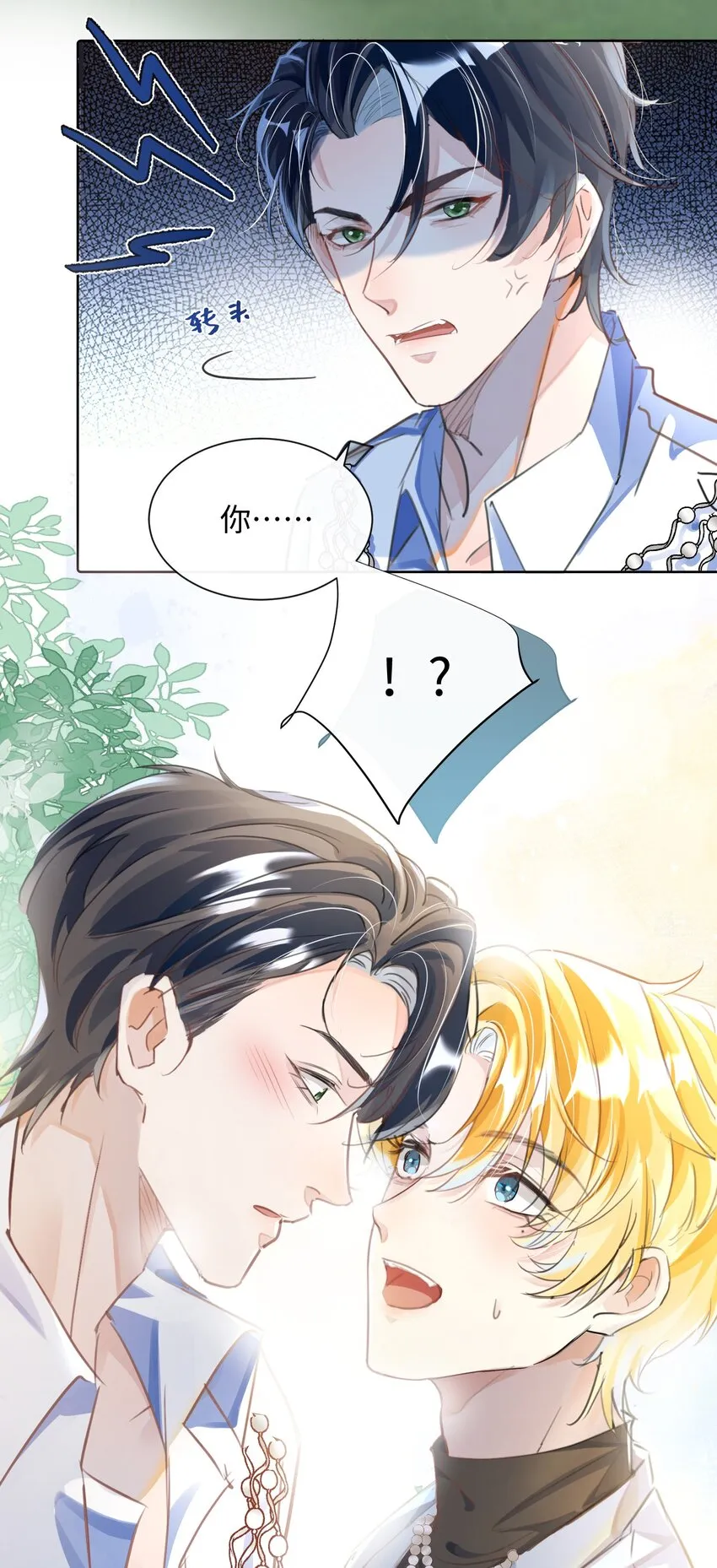 第10话 快点A上去！ 第7页