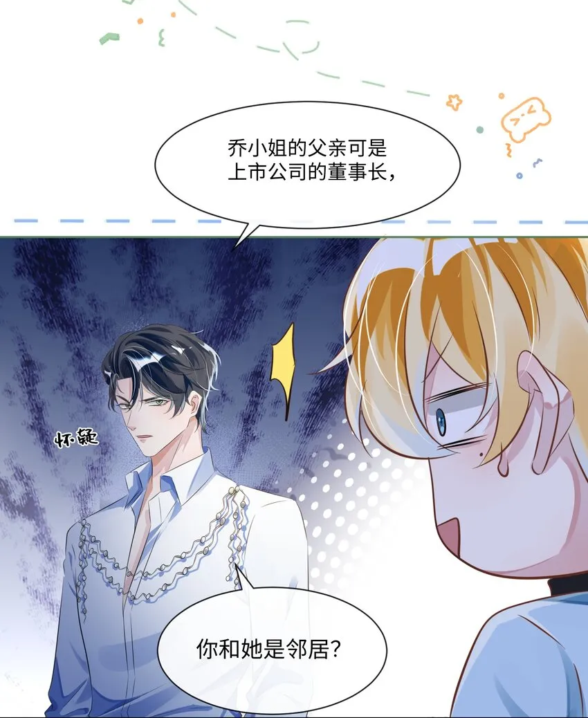 第10话 快点A上去！ 第11页