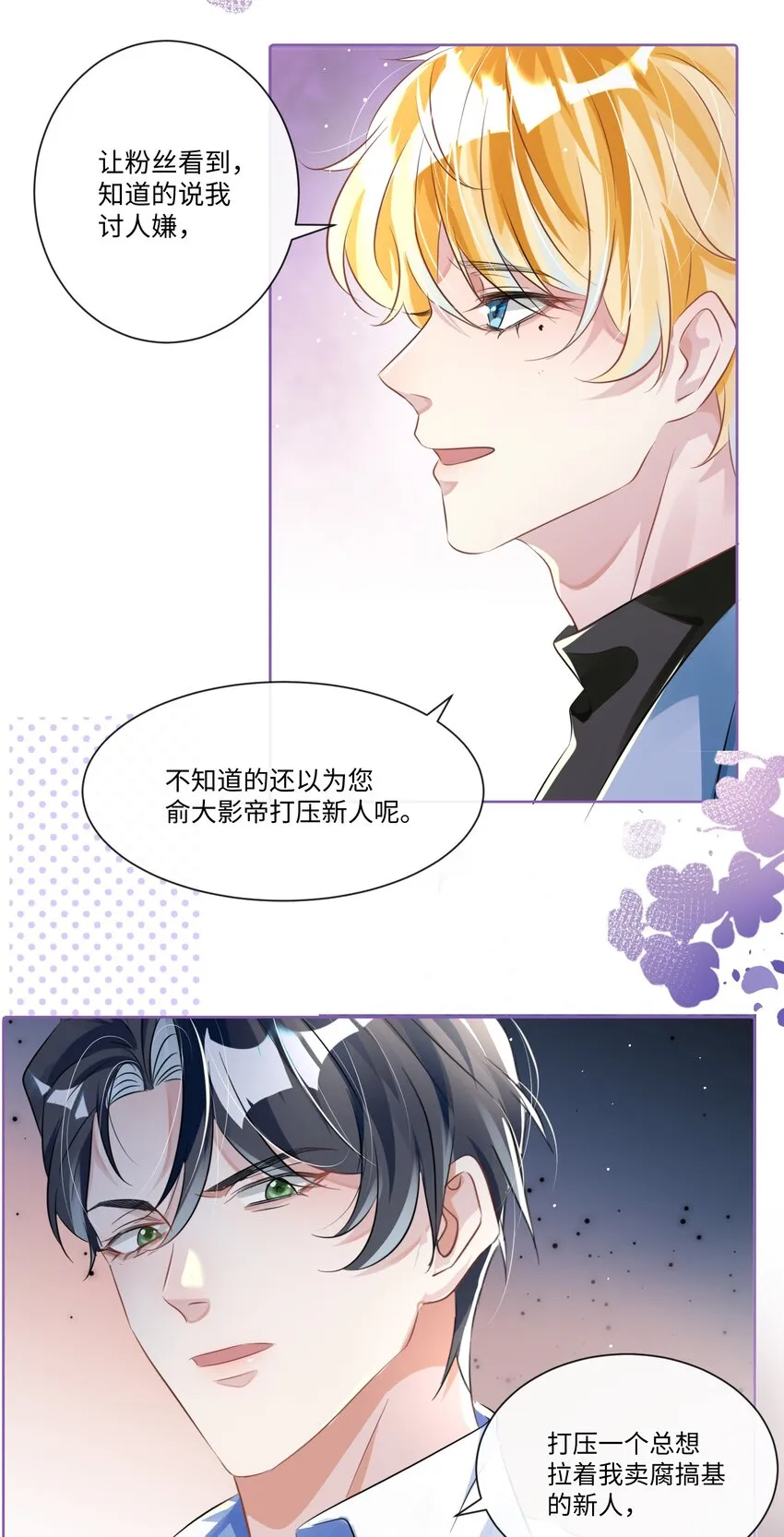 第10话 快点A上去！ 第19页