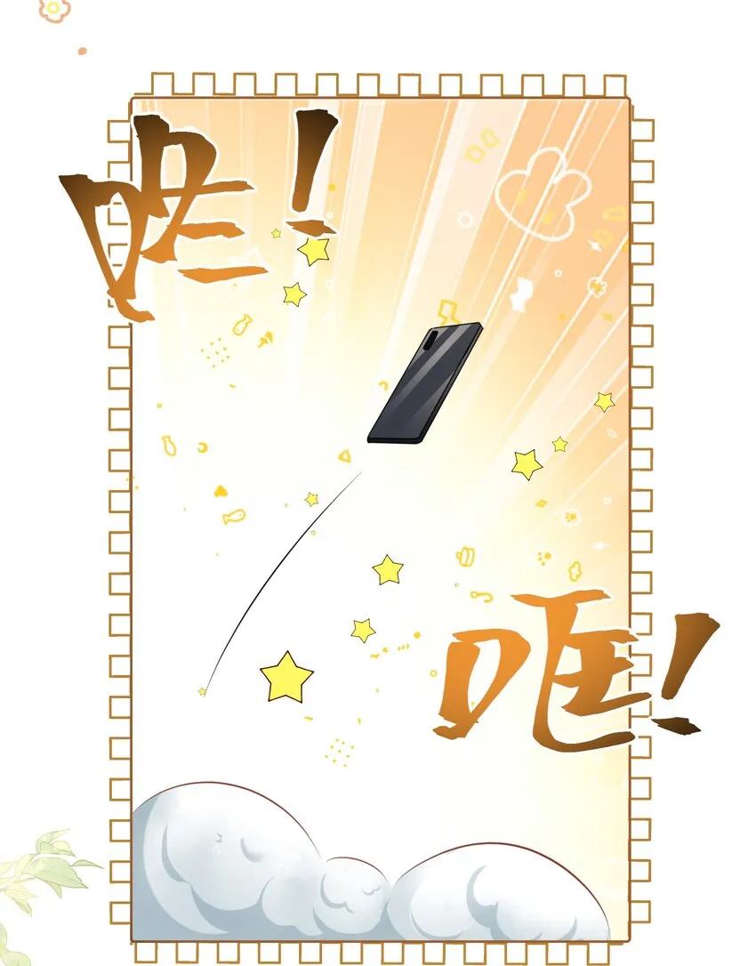 第10话 快点A上去！ 第26页