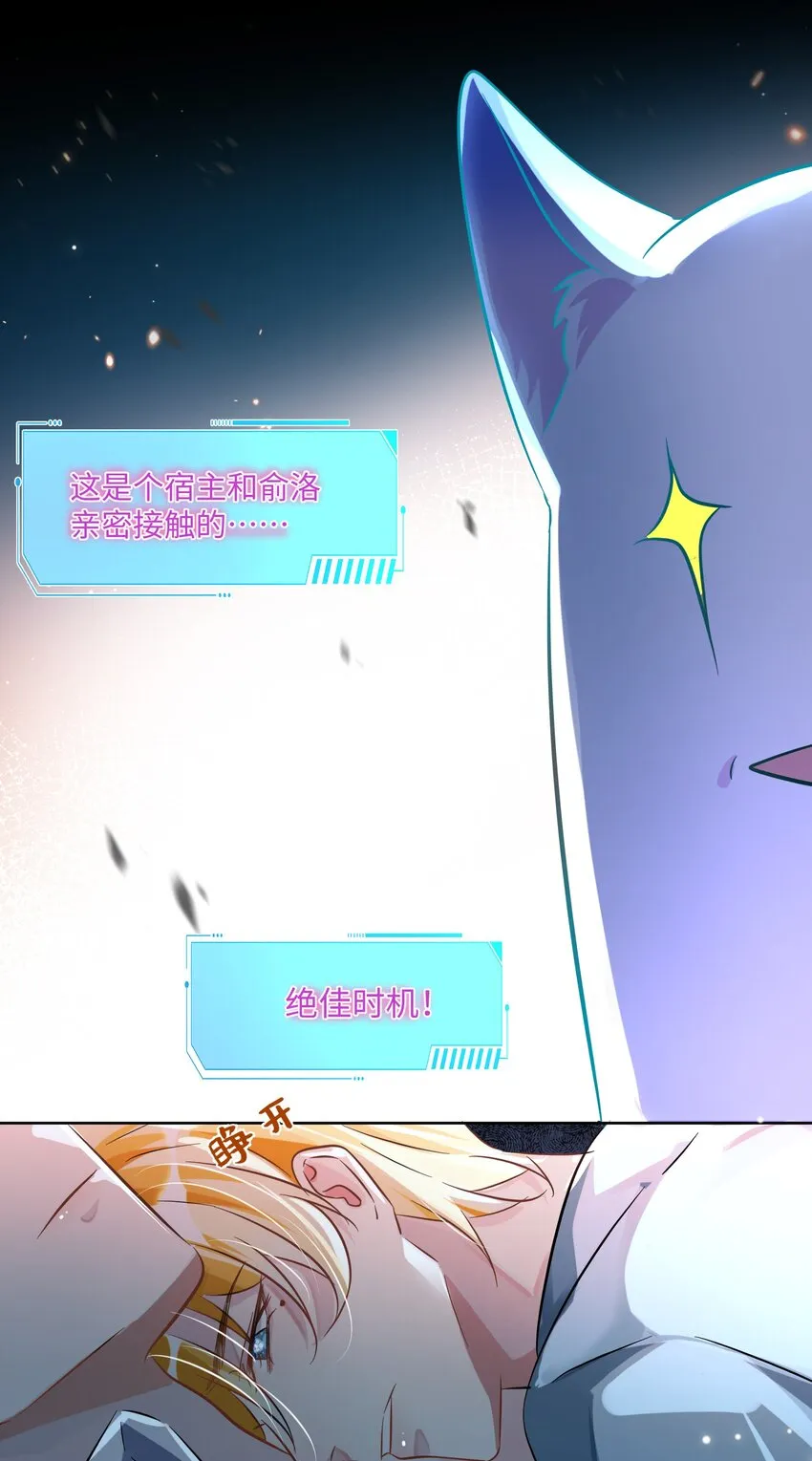 第10话 快点A上去！ 第29页