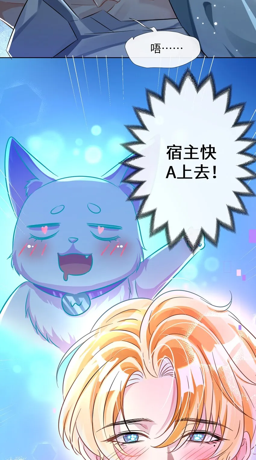 第10话 快点A上去！ 第30页