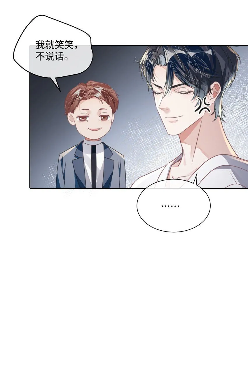 第20话 任务完成？！ 第10页