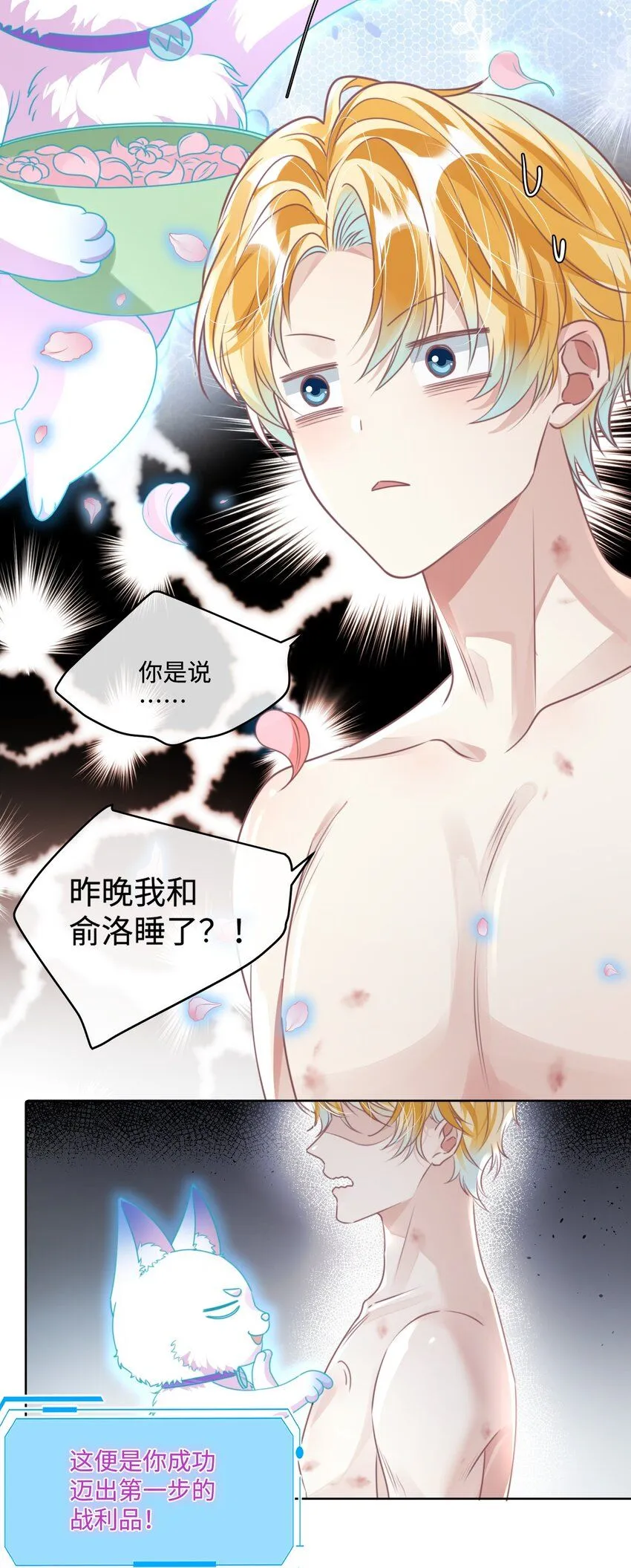 第20话 任务完成？！ 第13页