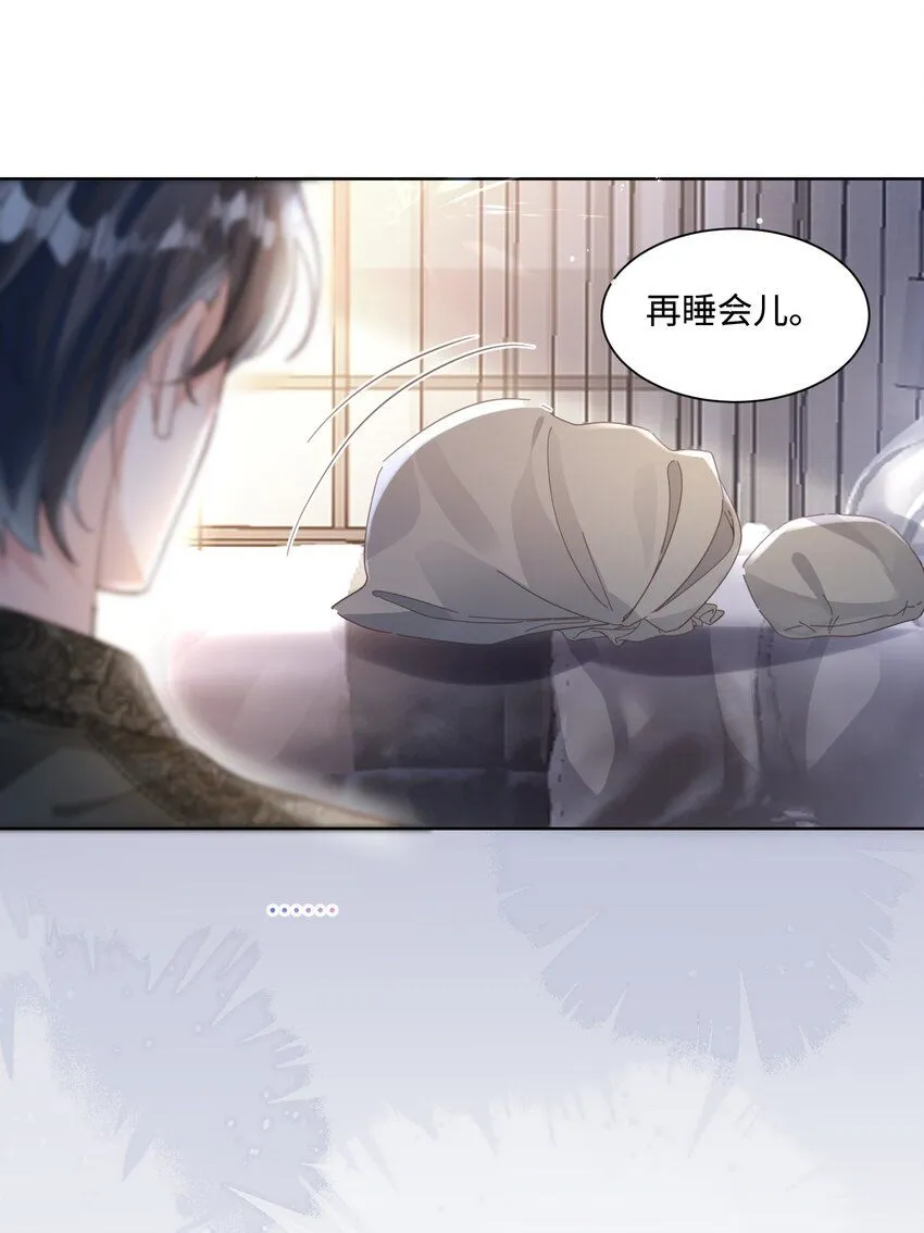第20话 任务完成？！ 第17页