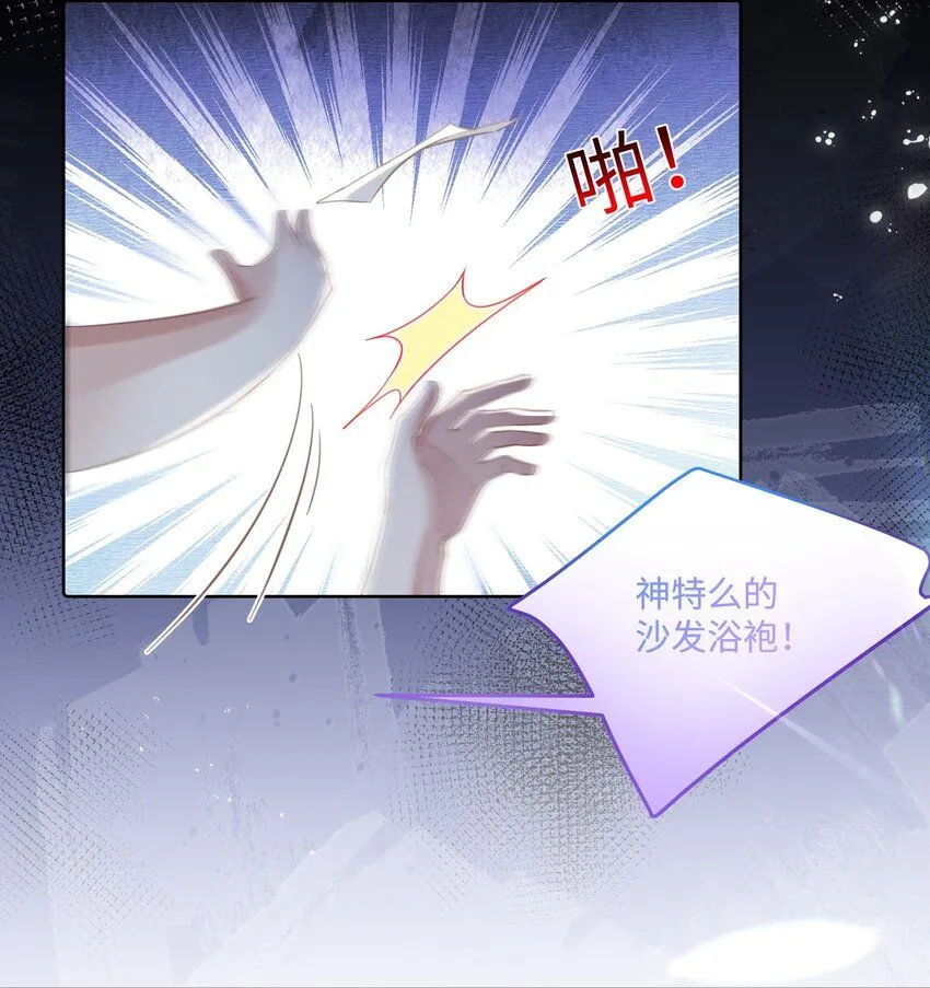 第20话 任务完成？！ 第21页