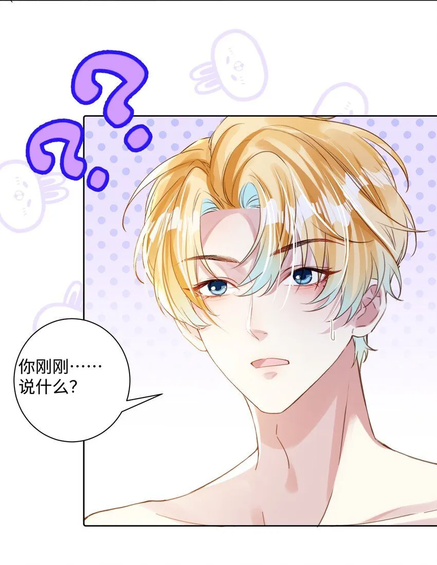 第20话 任务完成？！ 第27页