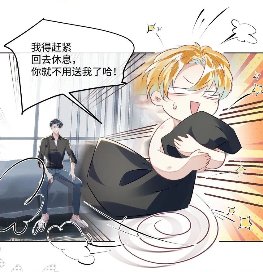 第20话 任务完成？！ 第34页