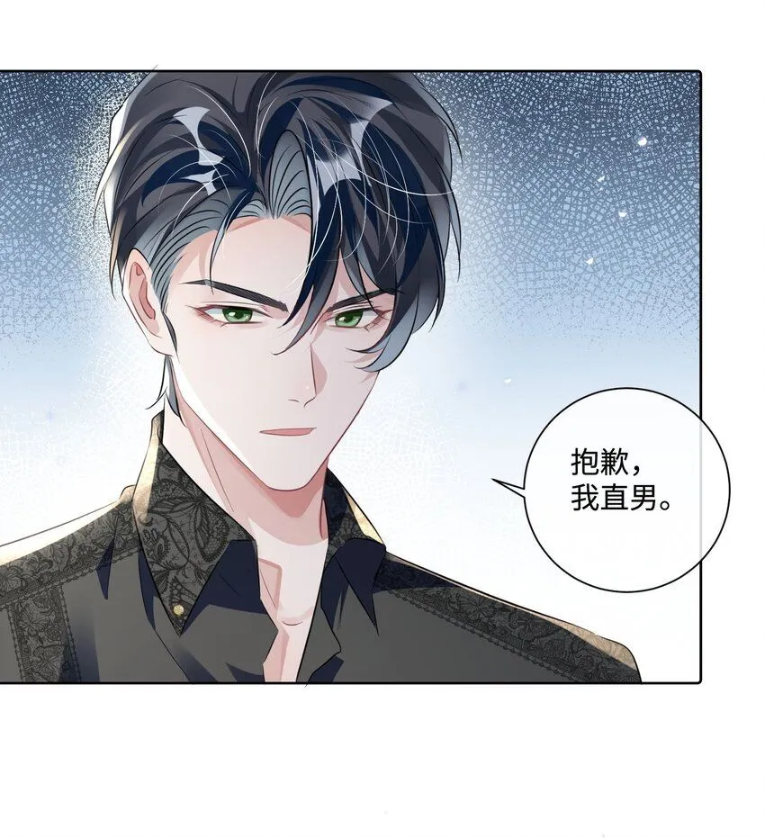 第20话 任务完成？！ 第37页