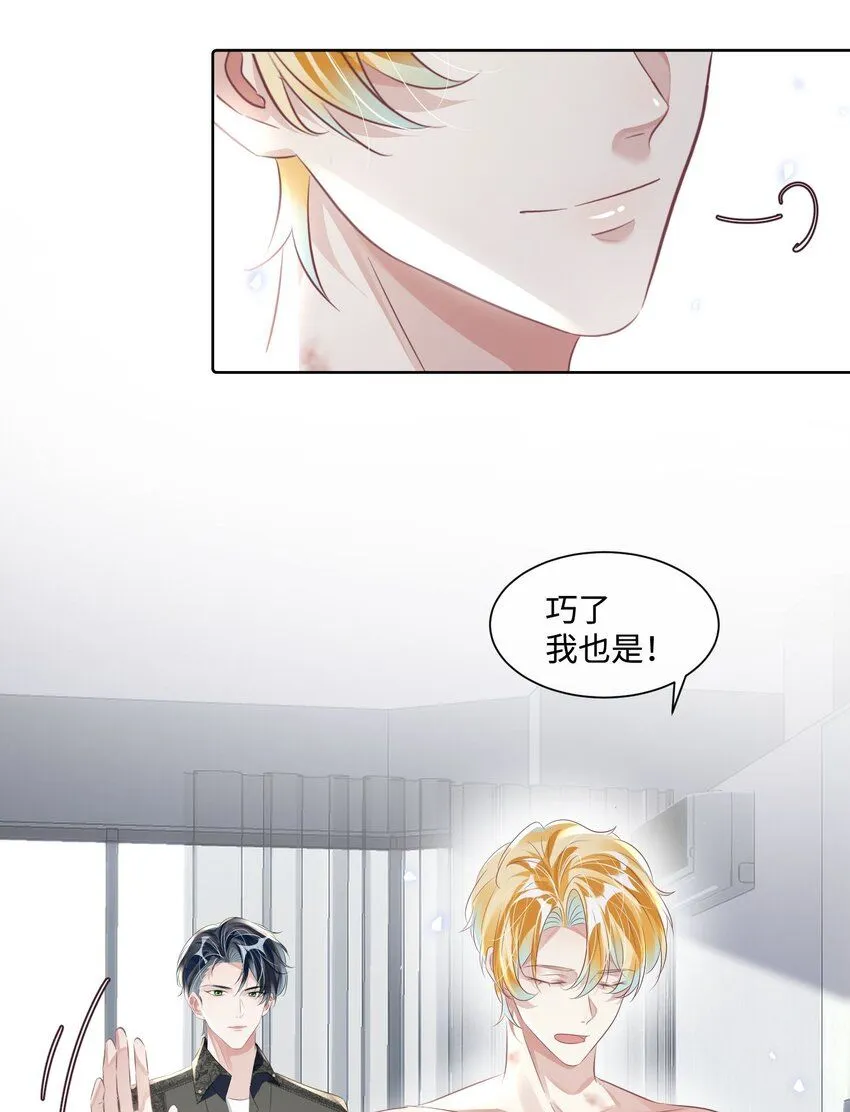 第20话 任务完成？！ 第39页