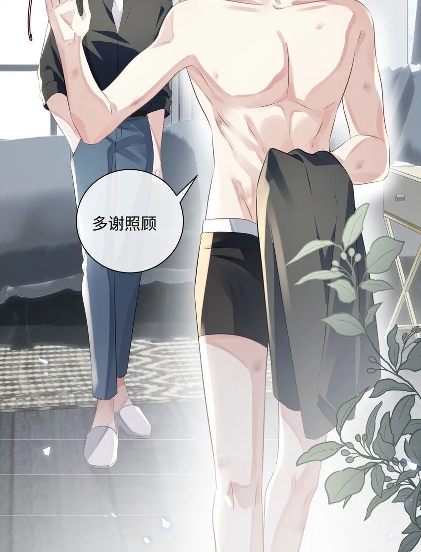 第20话 任务完成？！ 第40页