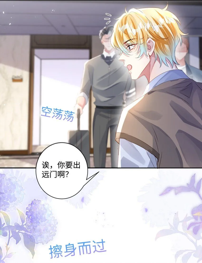 第20话 任务完成？！ 第43页