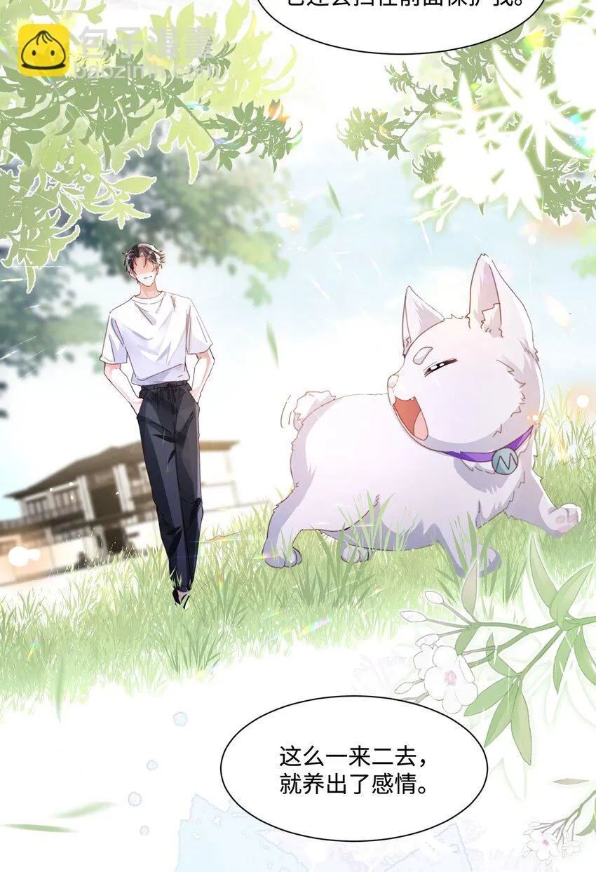 第19话 温柔点…… 第6页