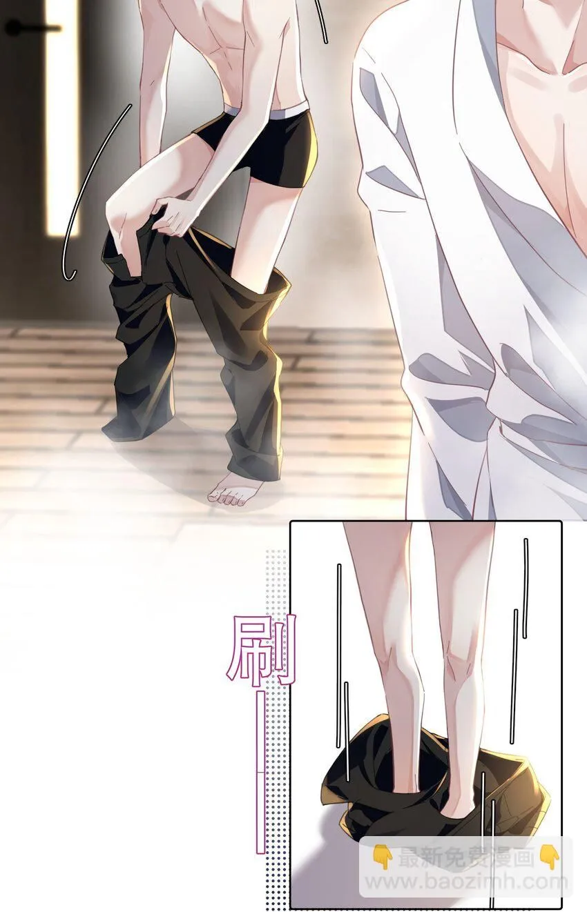 第19话 温柔点…… 第14页