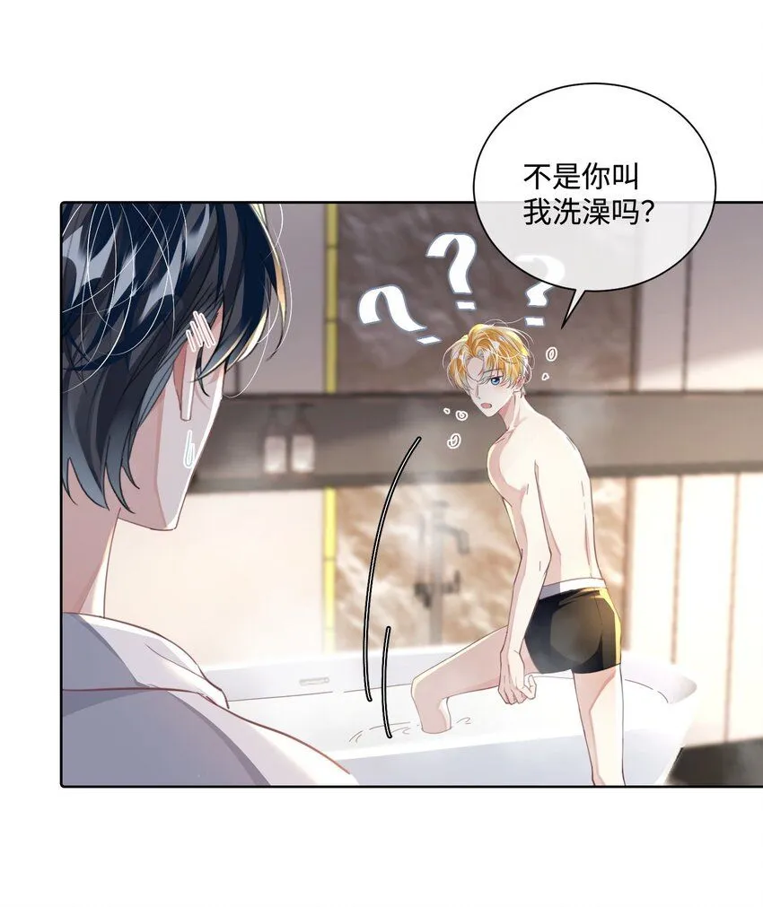 第19话 温柔点…… 第16页
