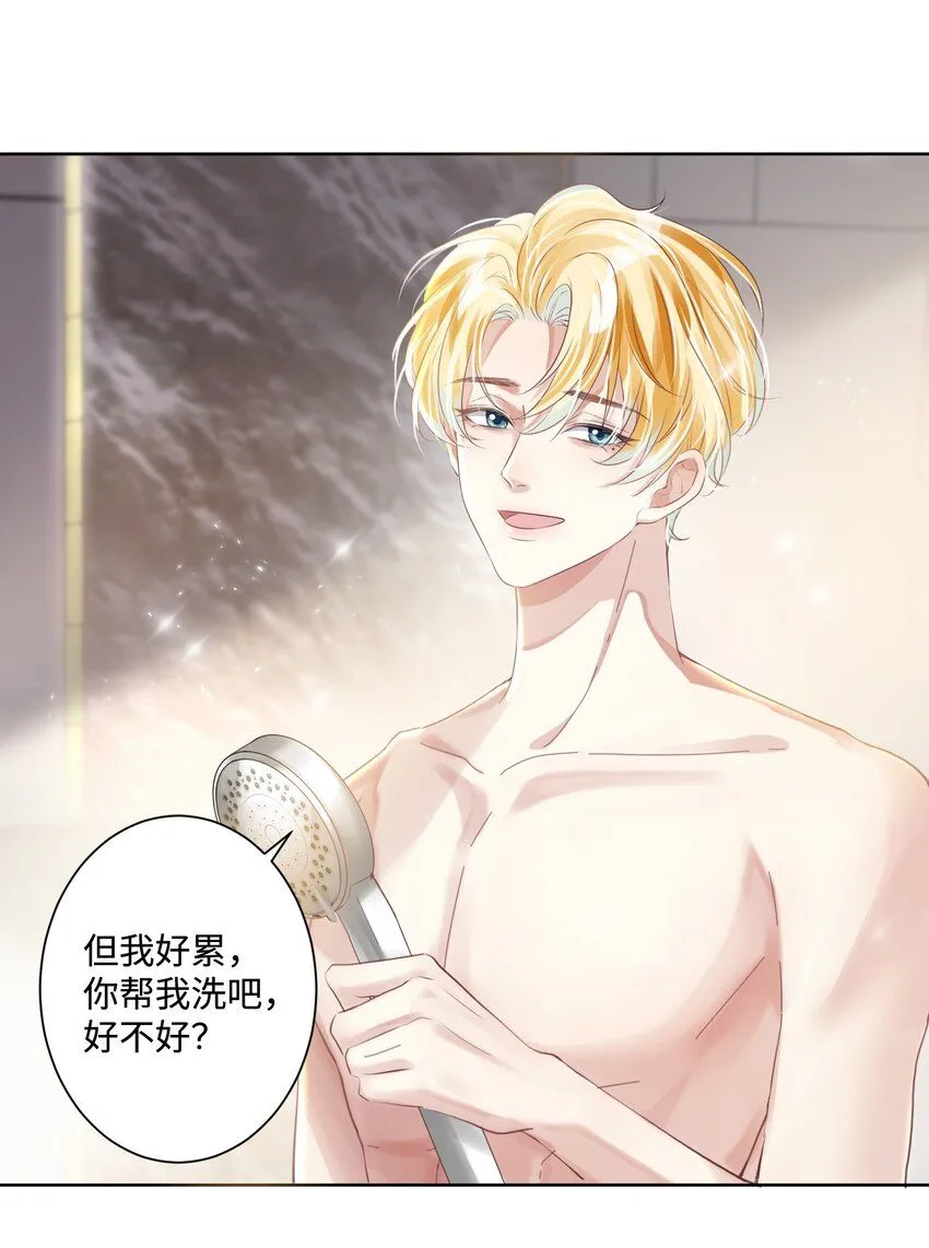 第19话 温柔点…… 第17页