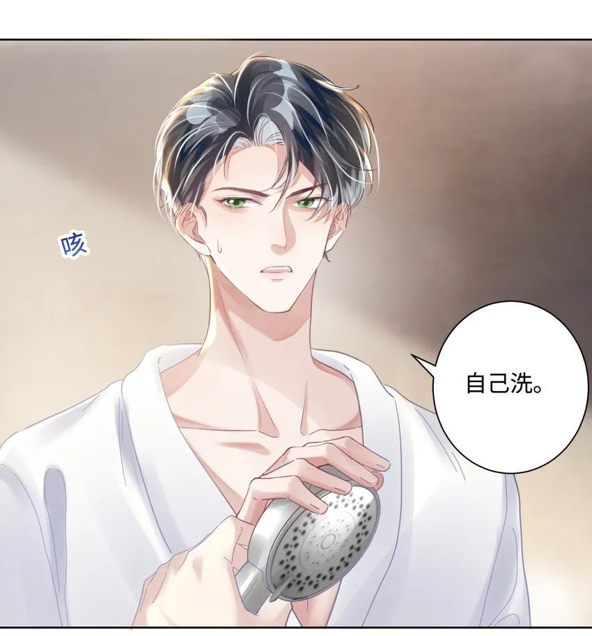 第19话 温柔点…… 第18页