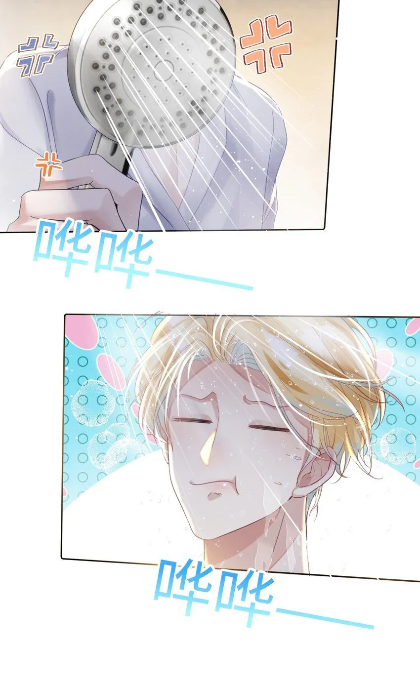 第19话 温柔点…… 第23页