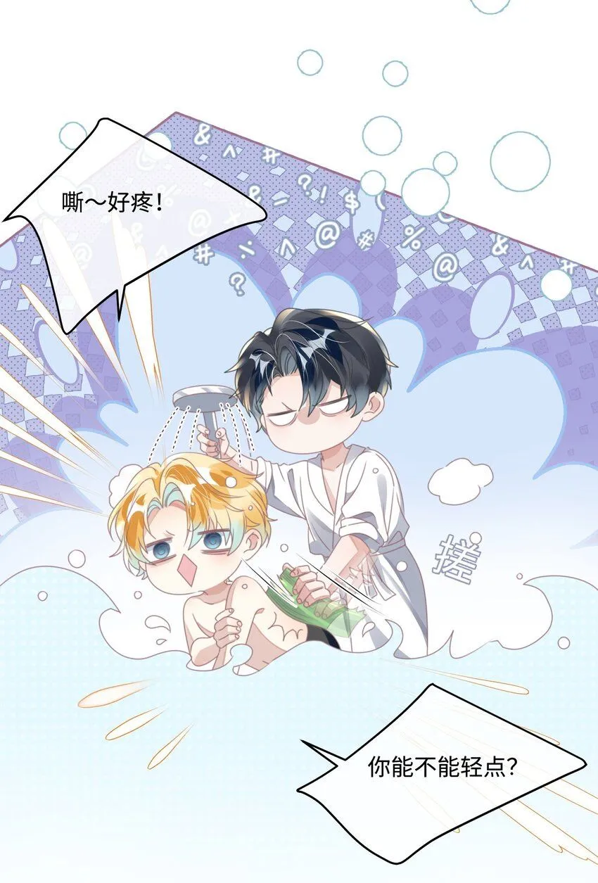 第19话 温柔点…… 第24页