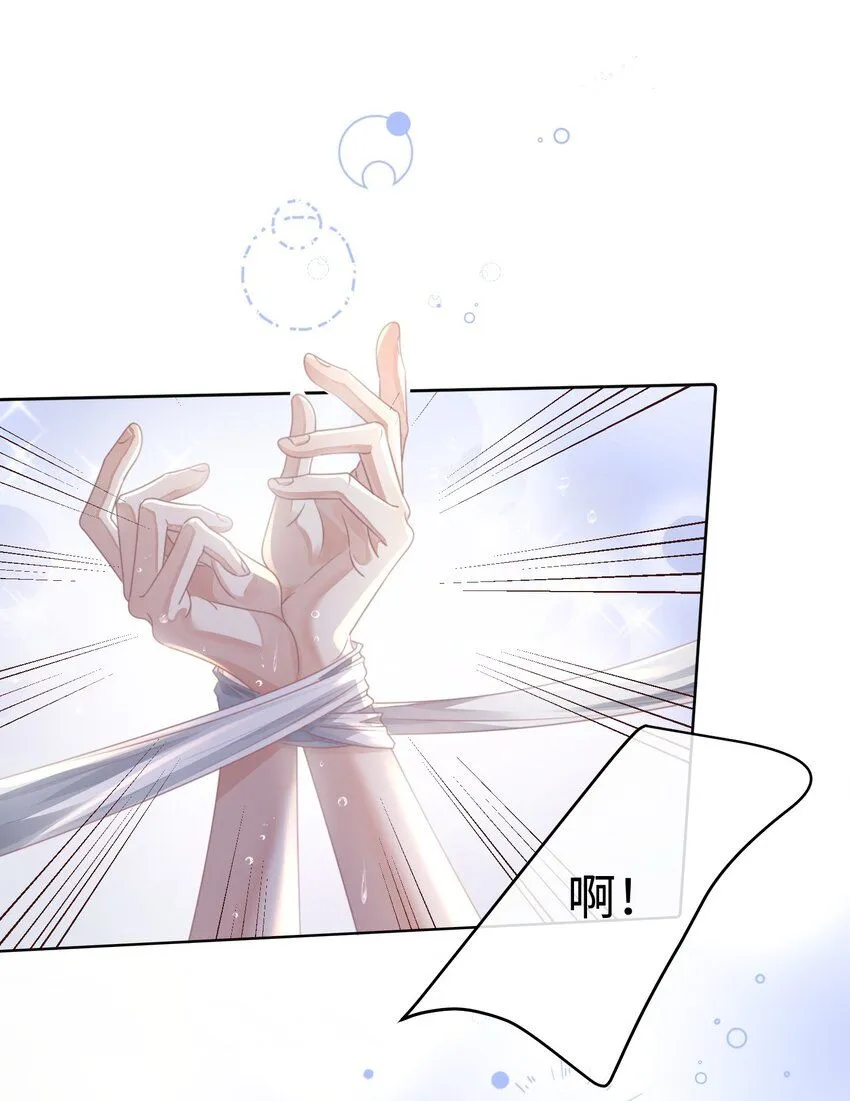 第19话 温柔点…… 第27页