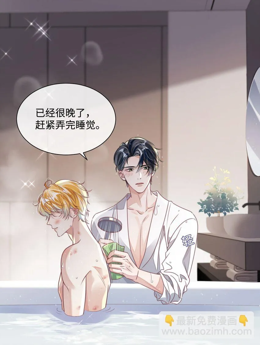 第19话 温柔点…… 第32页