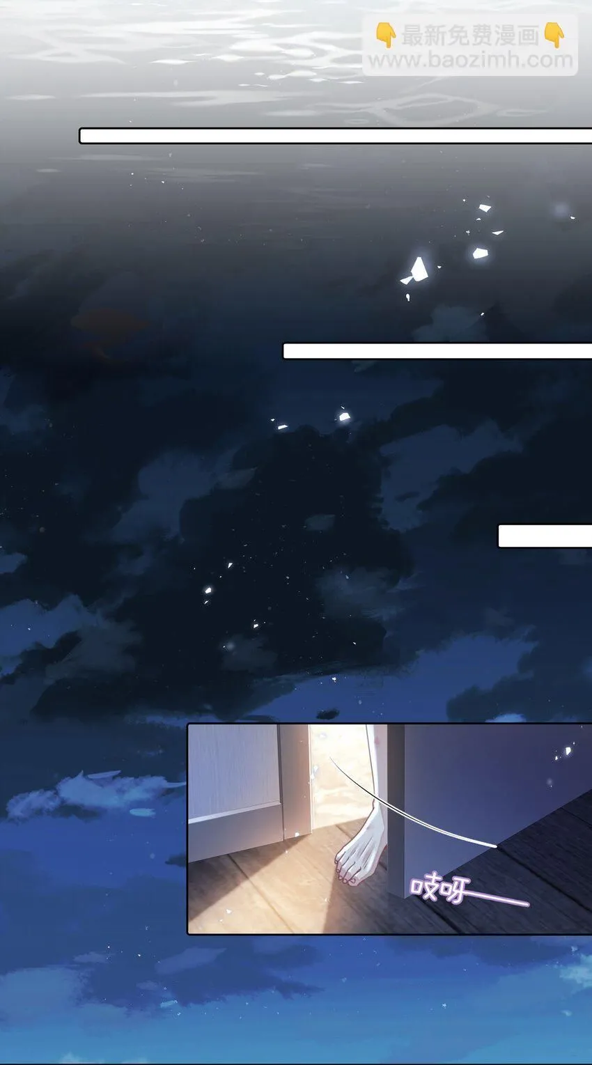 第19话 温柔点…… 第33页