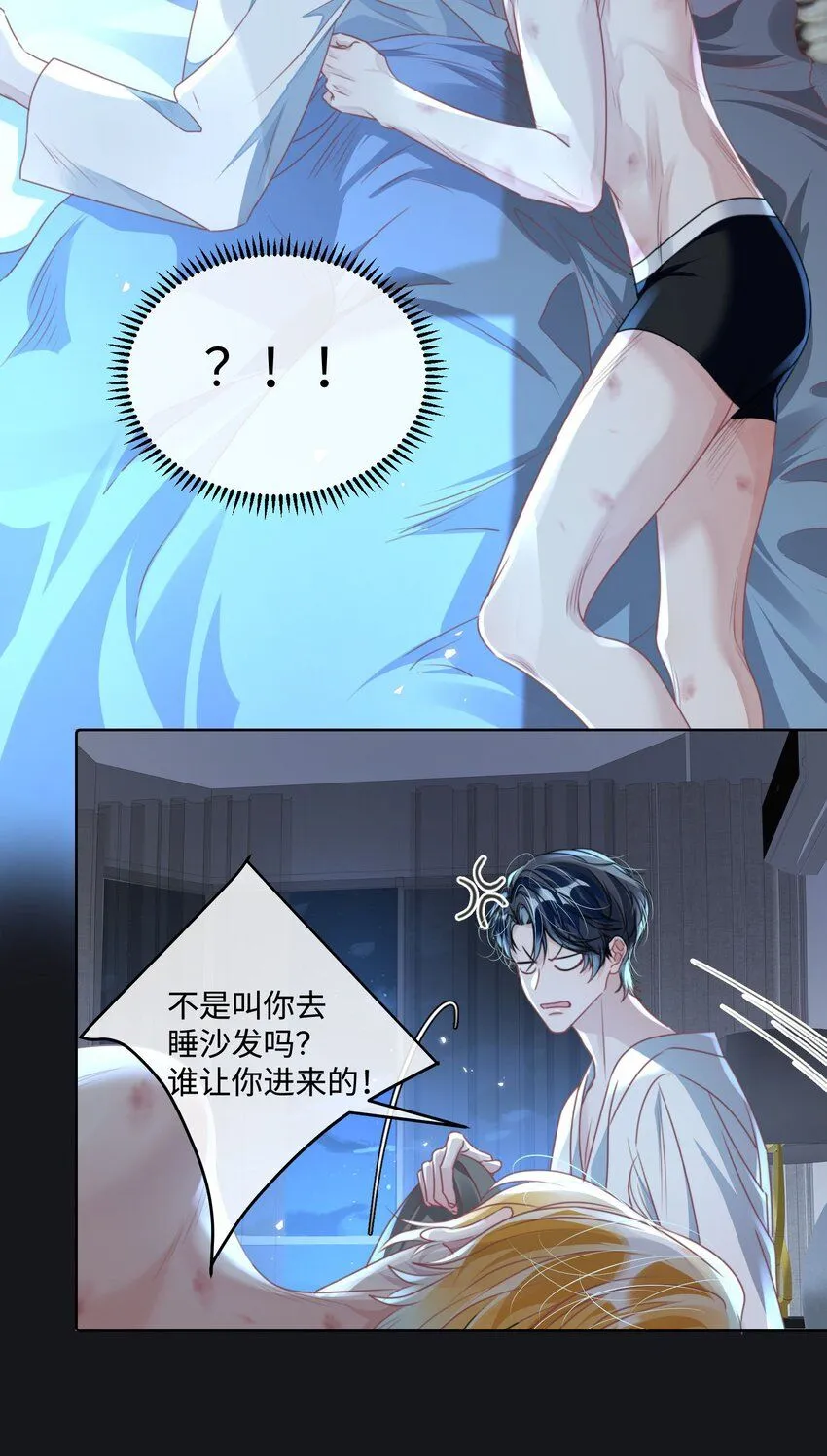 第19话 温柔点…… 第36页