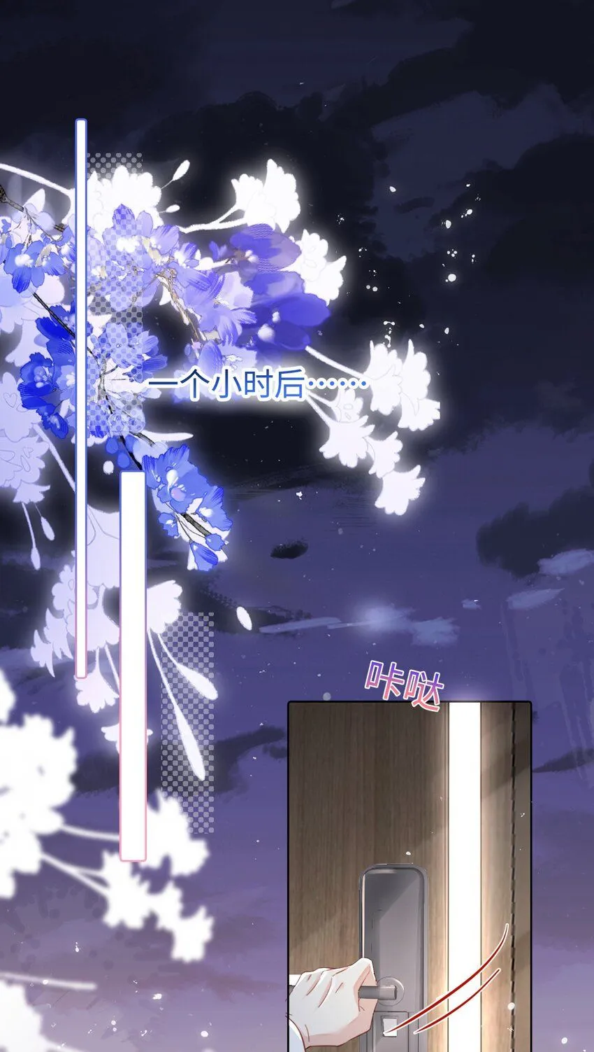 第19话 温柔点…… 第39页