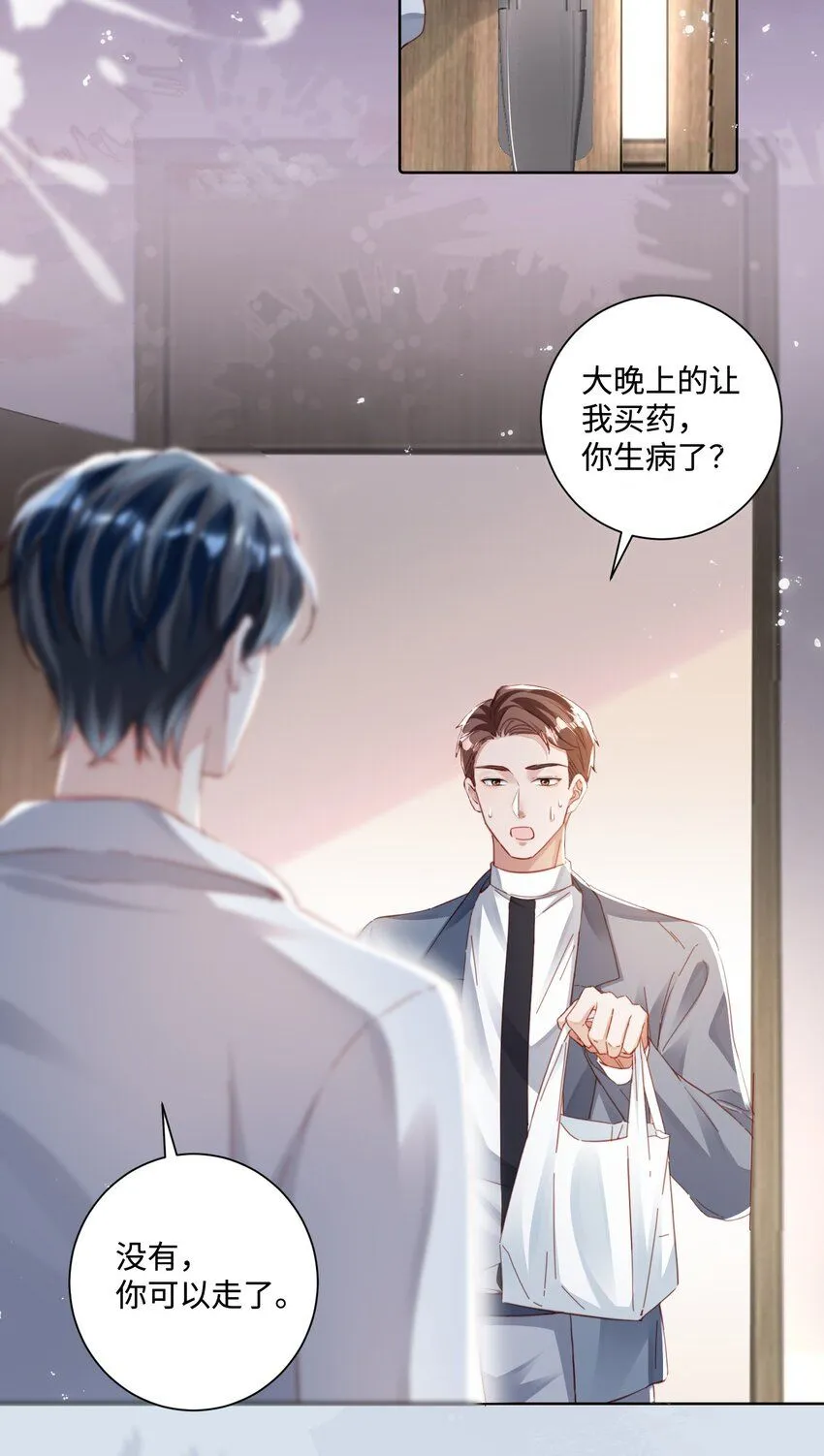 第19话 温柔点…… 第40页