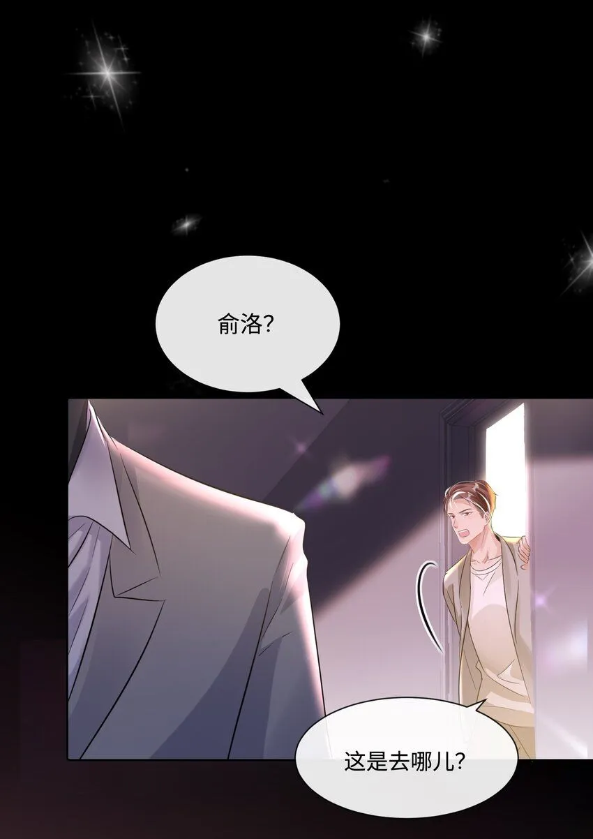 第18话 触及真心 第12页
