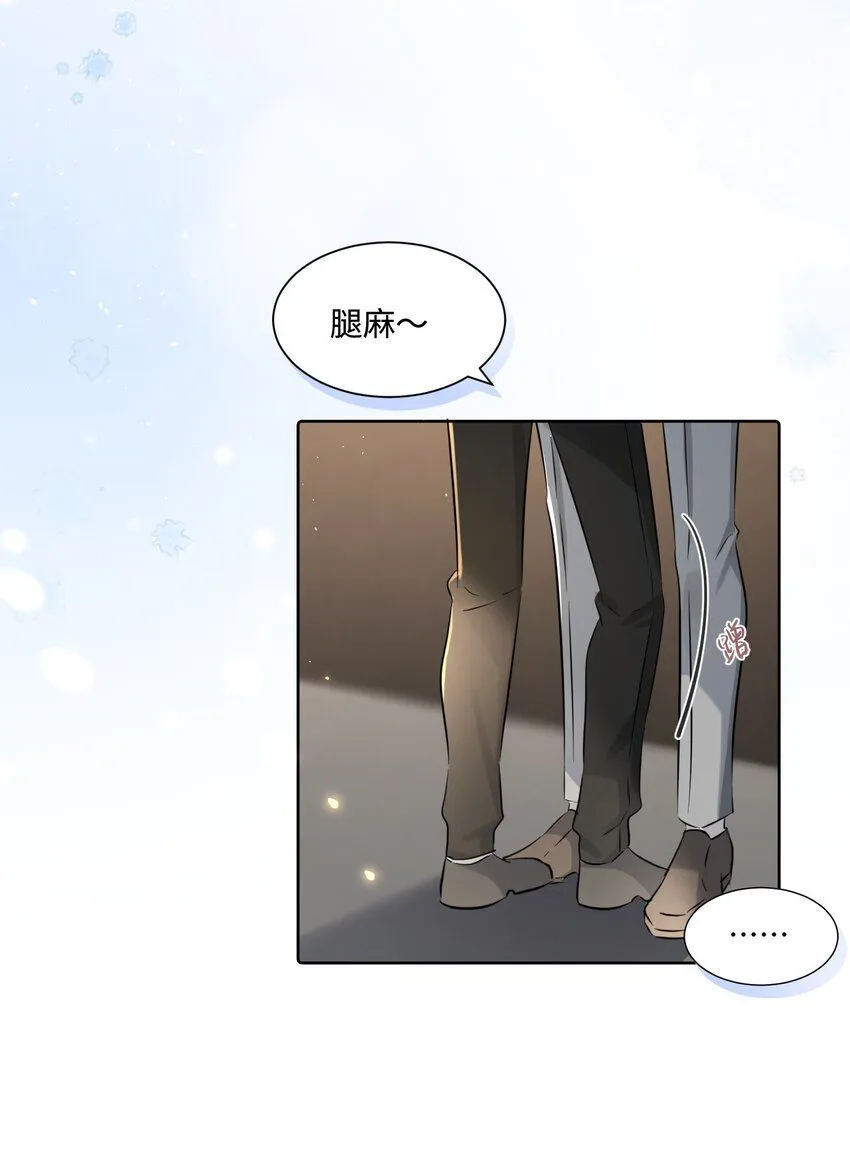 第18话 触及真心 第18页