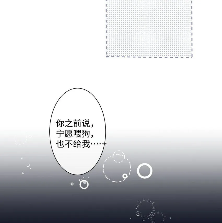 第18话 触及真心 第22页