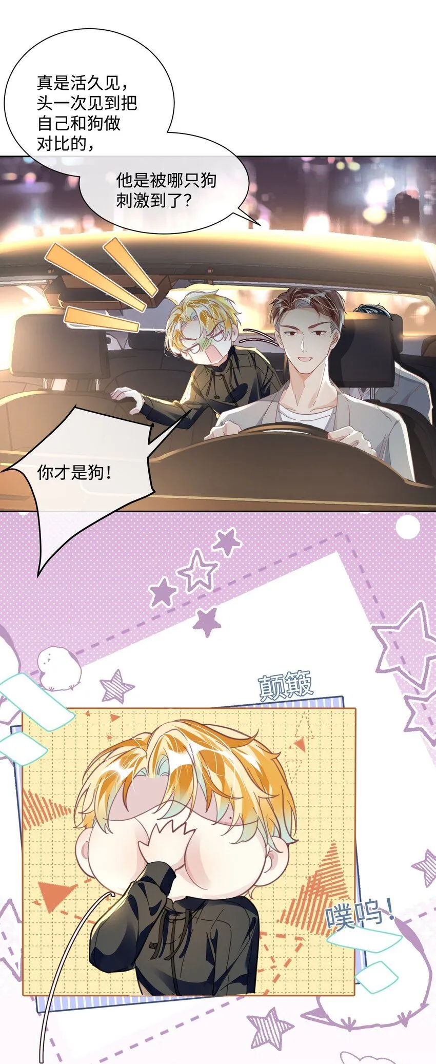 第18话 触及真心 第25页