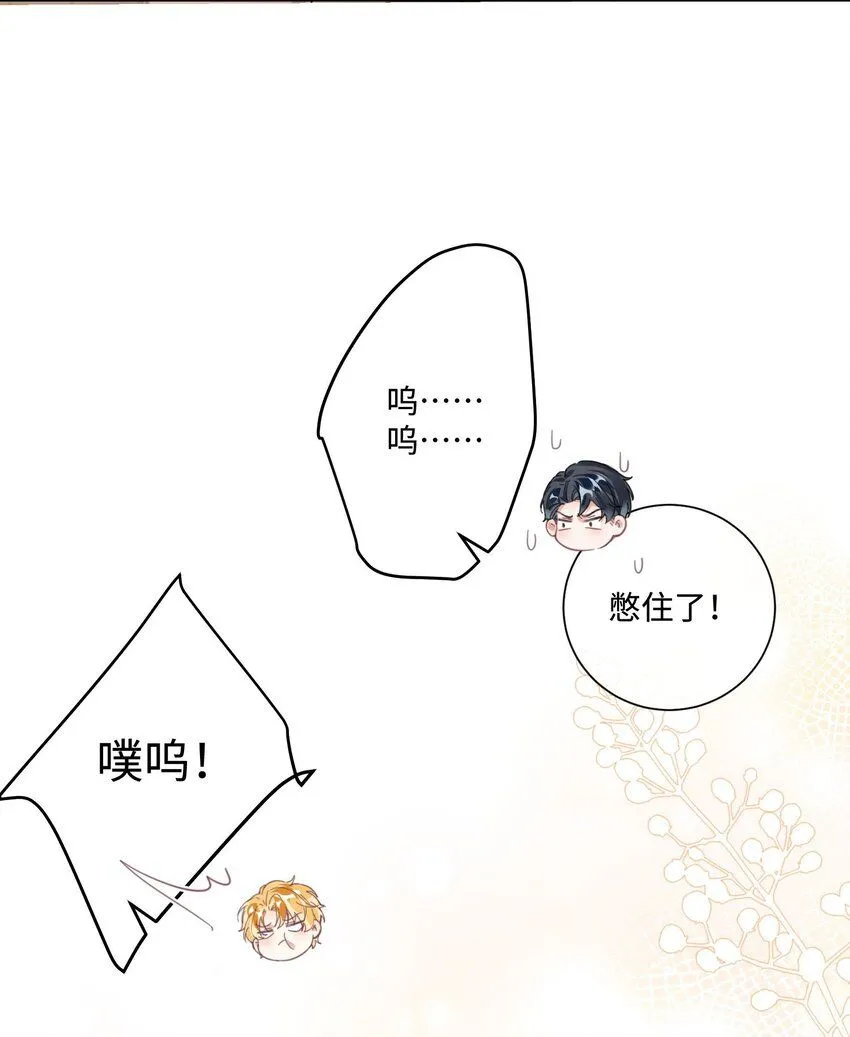第18话 触及真心 第27页