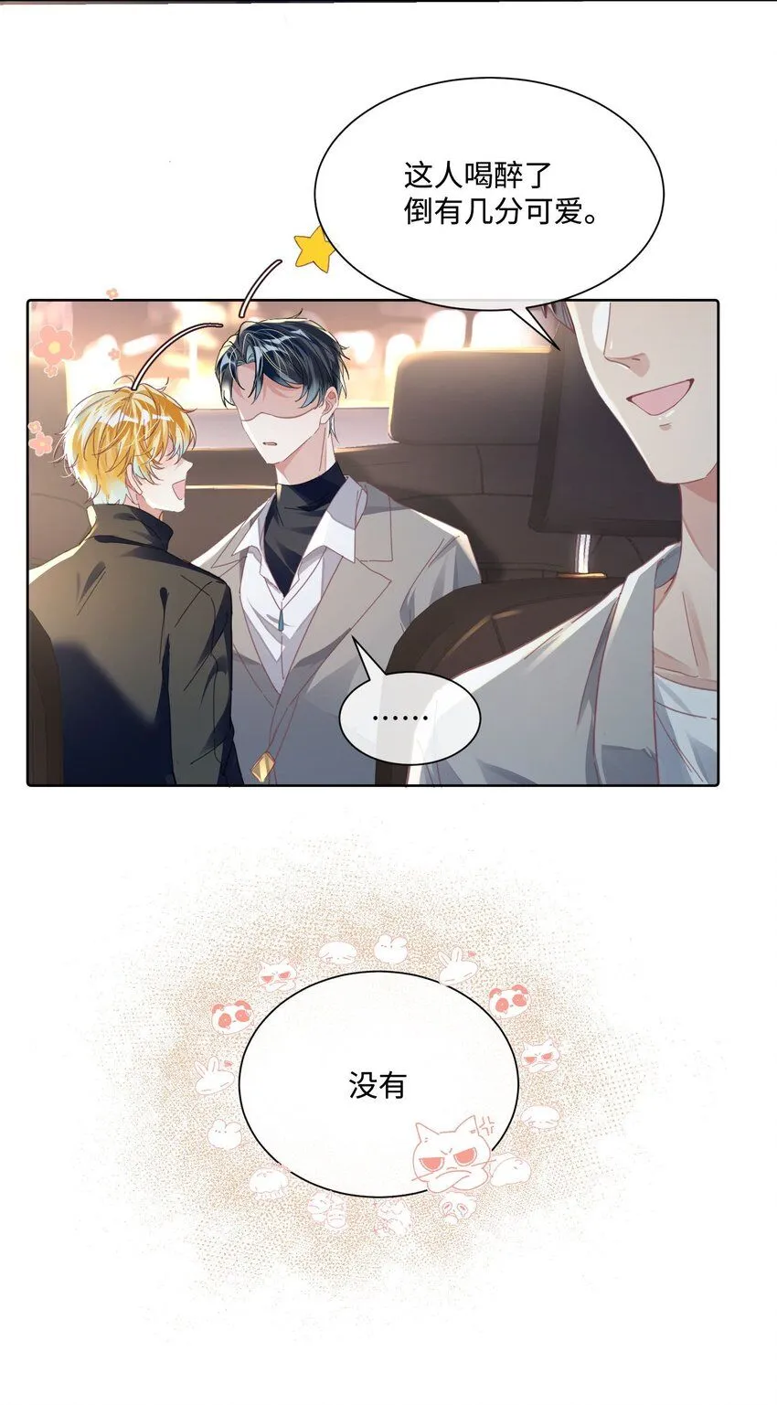 第18话 触及真心 第29页