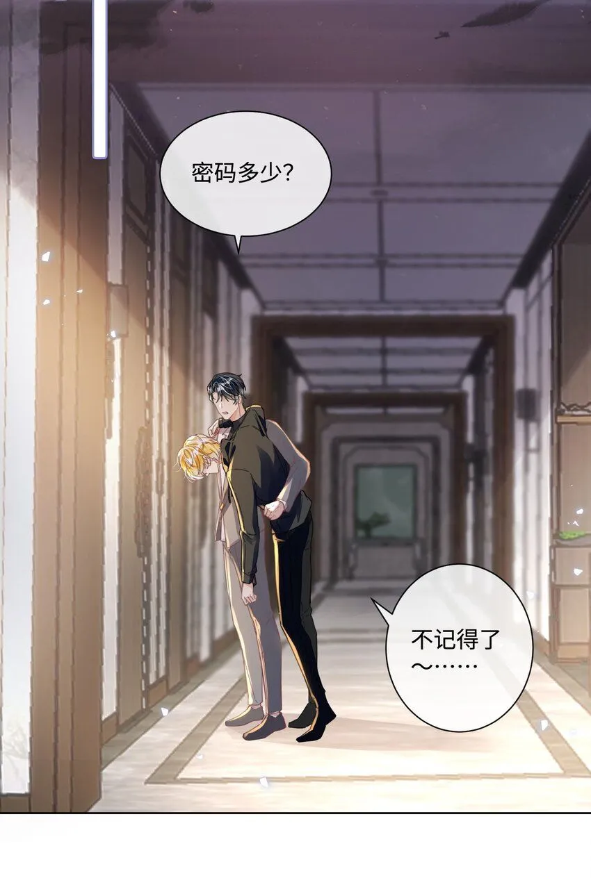 第18话 触及真心 第31页