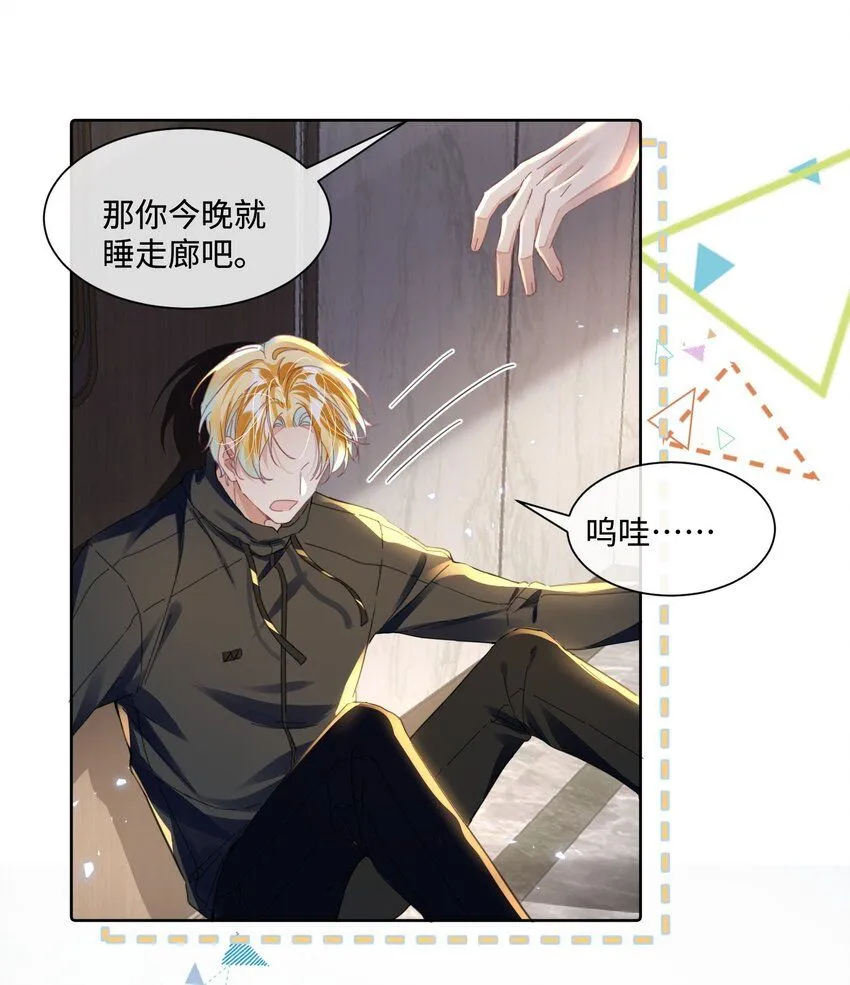 第18话 触及真心 第32页