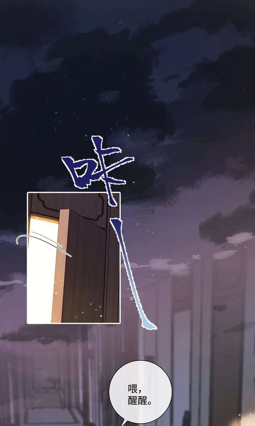 第18话 触及真心 第37页