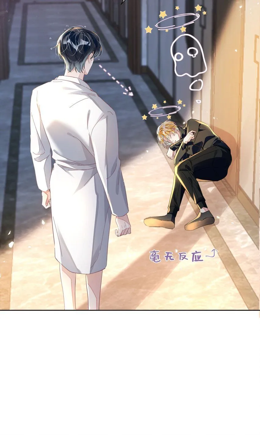 第18话 触及真心 第38页