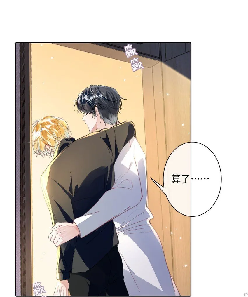 第18话 触及真心 第40页