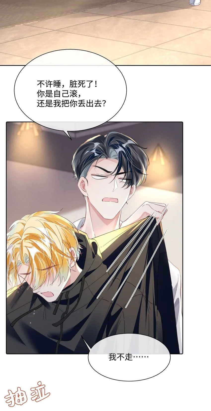 第18话 触及真心 第42页