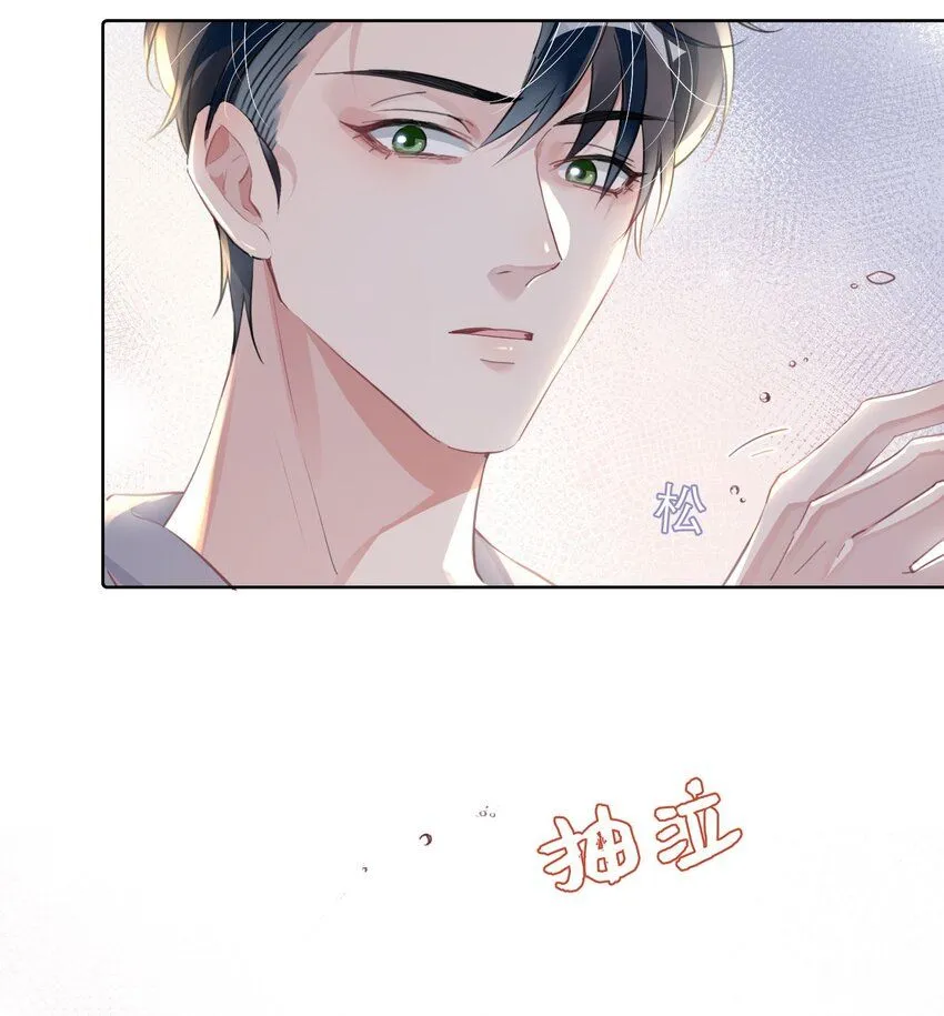 第18话 触及真心 第43页