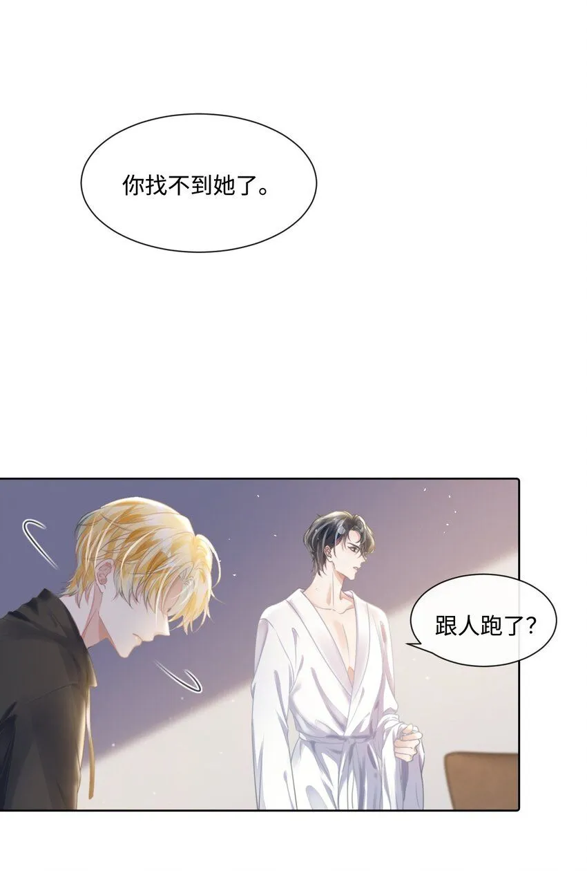 第18话 触及真心 第47页