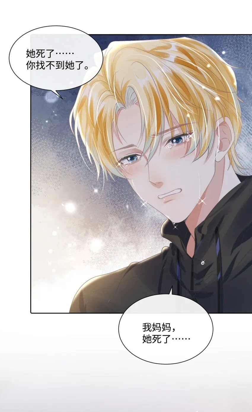 第18话 触及真心 第48页