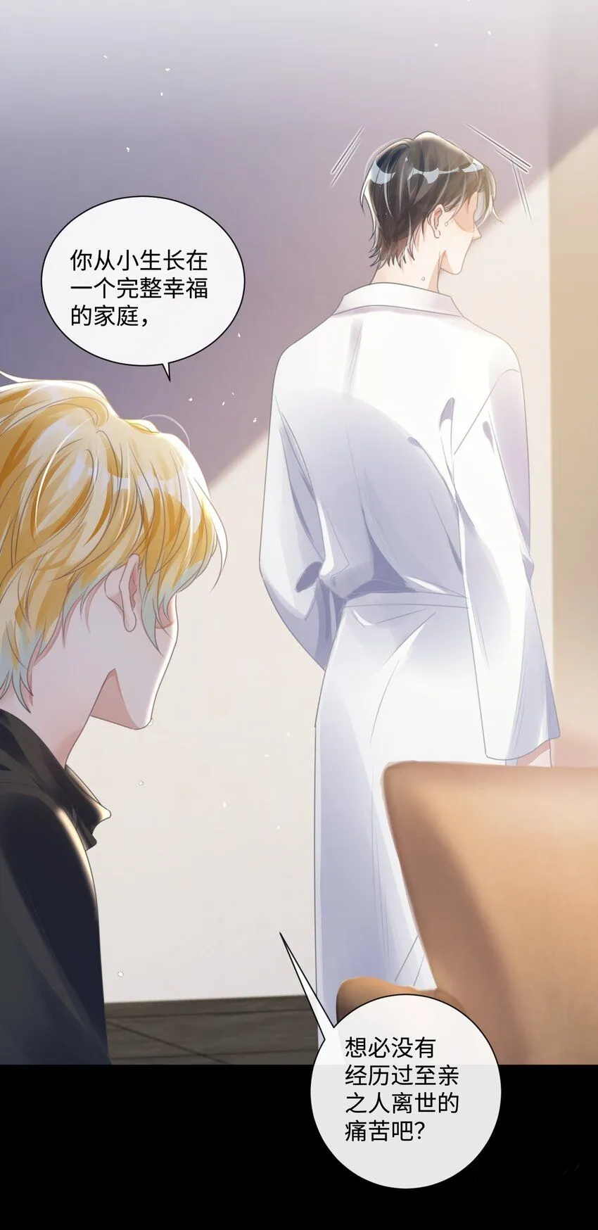 第18话 触及真心 第49页