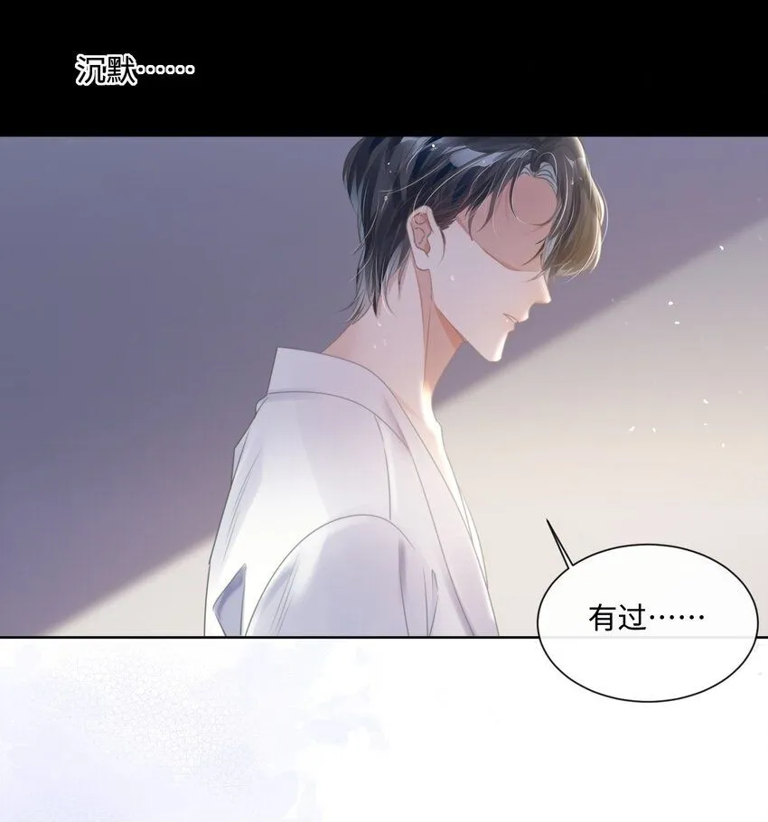 第18话 触及真心 第50页