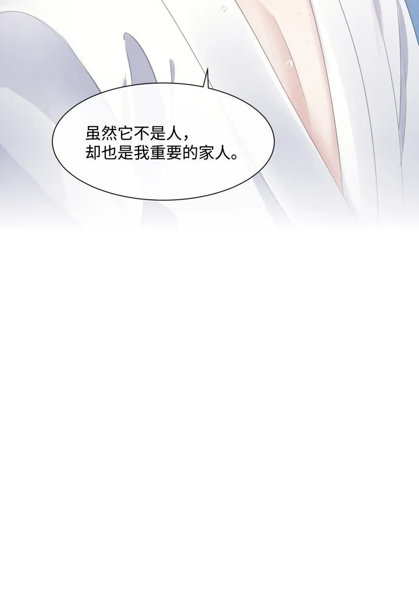 第18话 触及真心 第52页