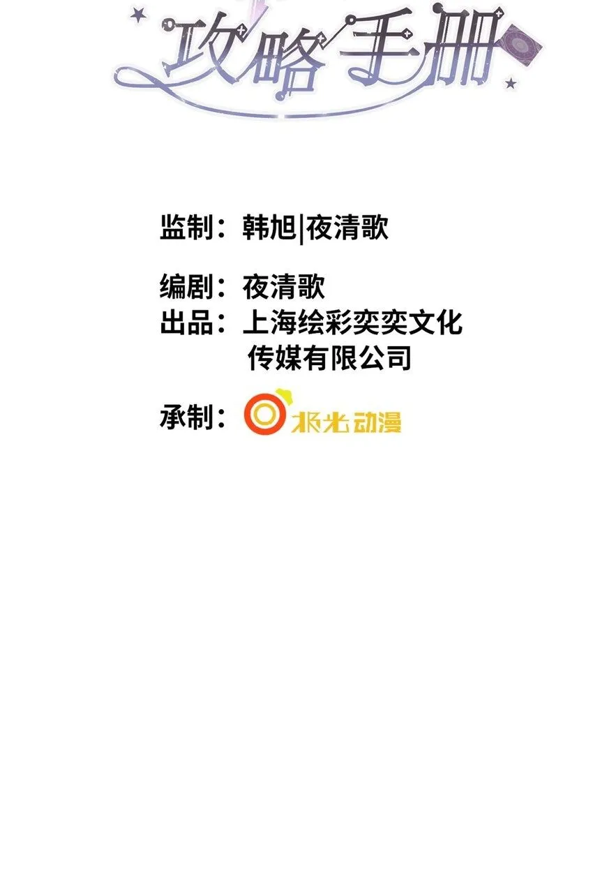 第16话 我很想你。 第2页