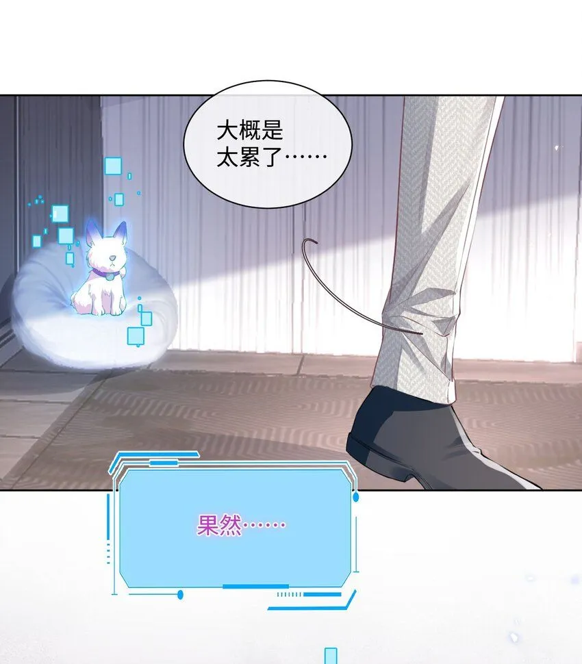 第16话 我很想你。 第5页