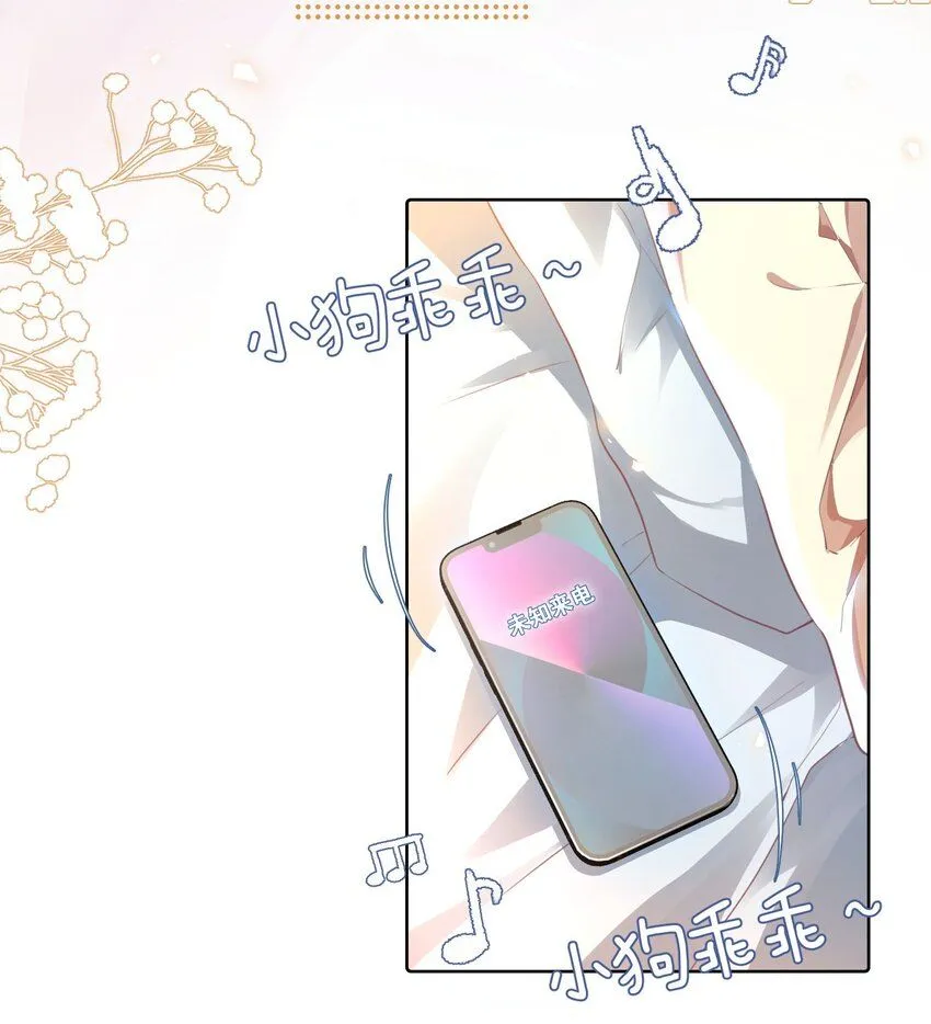 第16话 我很想你。 第9页